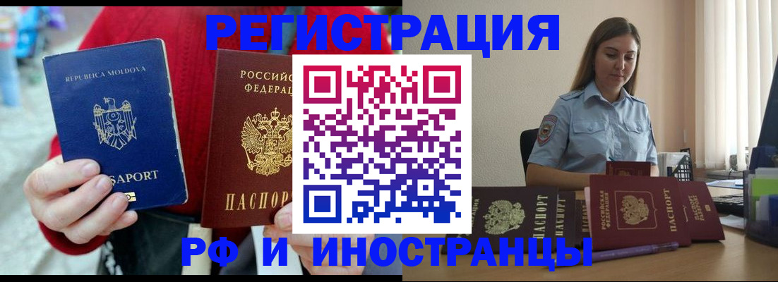 где прописаться в Надыме