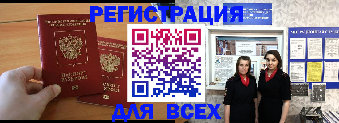 где прописаться в Надыме